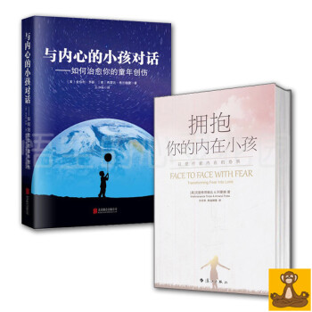 内在小孩疗愈系列全2册（拥抱你的内在小孩+与内心的小孩对话）克里希那南达阿曼娜 金伯利罗斯 pdf epub mobi 下载