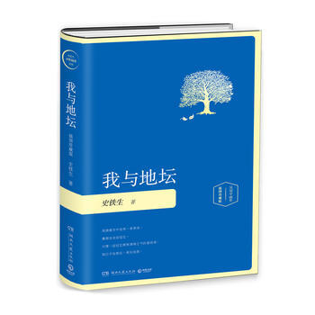 我與地壇(插圖珍藏版) pdf epub mobi 下载