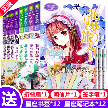 意林小小姐系列小说淑女文学馆 花与守梦人+花与梦旅人全8册青春文学小说全套 励志校园小说 小小姐淑女文学馆 pdf epub mobi 电子书 下载