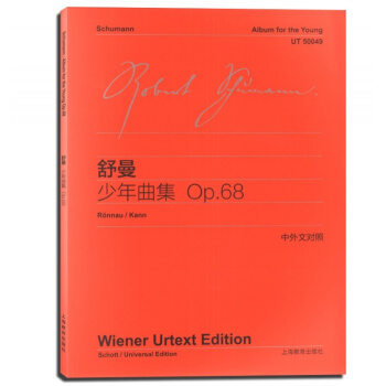舒曼少年曲集OP68 中外文对照 维也纳原始版 初学钢琴五线谱乐曲入门练习曲乐谱曲集辅导教 pdf epub mobi 下载