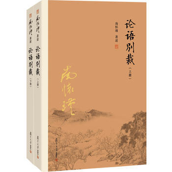 論語彆裁(上下) pdf epub mobi 電子書 下載