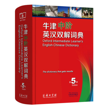 牛津中阶英汉双解词典(第5版)【新华书店正版书籍】