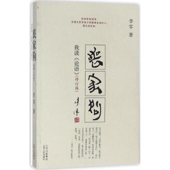 喪傢狗(修訂版)