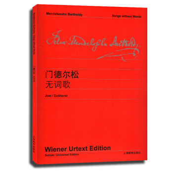 门德尔松 无词歌 维也纳版 钢琴教材教程书籍 钢琴曲谱练习 音乐图书 上海教育出版社 pdf epub mobi 下载
