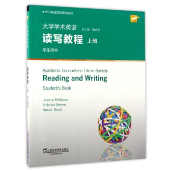 上册(学生用书)(第2版)/大学学术英语读写教程/专门用途英语课程 pdf epub mobi 下载