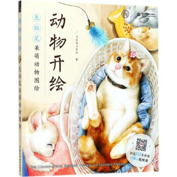 動物開繪 pdf epub mobi 電子書 下載