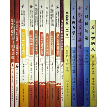 自考教材全套 机电一体化工程（专科 ）公共课+专业课 全套15本自学考试指定书籍 机电专科 pdf epub mobi 下载