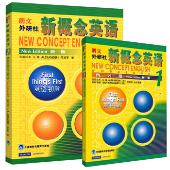 新版新概念英語1 教材+練習冊 朗文外研社 教材學生用書 全套成人版自學英語教材 pdf epub mobi 電子書 下載