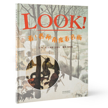 看！各种角度看名画 pdf epub mobi 下载