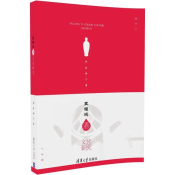 五糧液酒文化研究 pdf epub mobi 下载