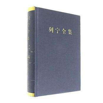 1895-1916-列寜全集-筆記-55-第二版-增訂版 pdf epub mobi 電子書 下載