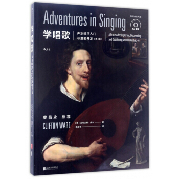 学唱歌(附光盘声乐技巧入门与潜能开发第4版) pdf epub mobi 下载