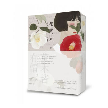 花樹果的動人故事 你所不知道的植物神話與傳說 港颱原版 你所不知道的植物神話與傳說 查爾斯 pdf epub mobi 電子書 下載