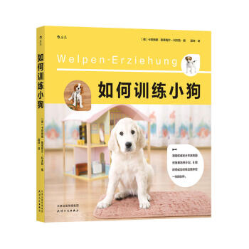 包郵 如何訓練小狗 訓狗教程書 養狗指南書籍大全 養泰迪狗的書 訓狗一點通 訓狗教程 訓 pdf epub mobi 下载