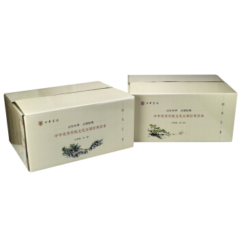 中華傳統文化百部經典讀本 pdf epub mobi 下载