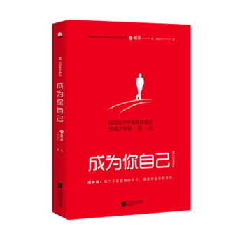 成為你自己 尼采 著 哲學經典著作 哲學書籍 pdf epub mobi 下载