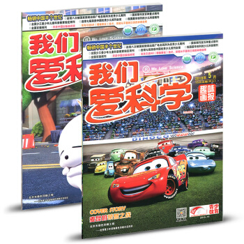 我們愛科學雜誌2018年5月B（上下） 兒童版 雙本裝 pdf epub mobi 下载