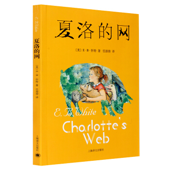 窗边的小豆豆+长袜子皮皮+夏洛的网+了不起的狐狸爸爸+时代广场的蟋蟀+亲爱的汉修先生 全套 夏洛的网 pdf epub mobi 下载