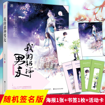 【随机抽送签名版】我的超神男友 吕天逸网络原名《秀恩爱都得死》花火奇幻网游言情小说书 pdf epub mobi 电子书 下载