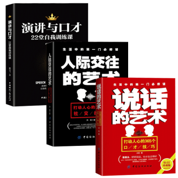 演讲与口才22堂自我训练课 口才训练书籍人际交往口才训练与沟通技巧销售技巧 畅销书 pdf epub mobi 下载