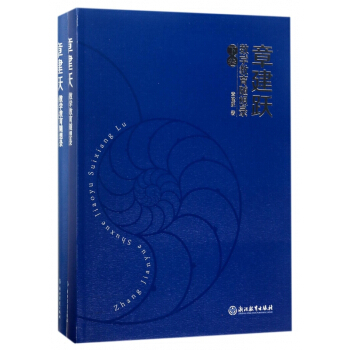 章建躍數學教育隨想錄(上下) pdf epub mobi 電子書 下載