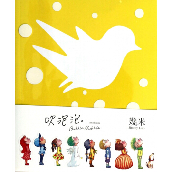 吹泡泡