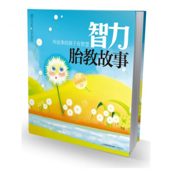 智力胎教故事(附光盘)/亲亲乐读系列 pdf epub mobi 下载