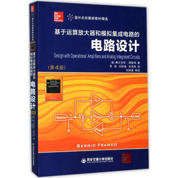 基于运算放大器和模拟集成电路的电路设计(第4版) pdf epub mobi 下载