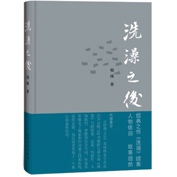 洗澡之後 pdf epub mobi 電子書 下載