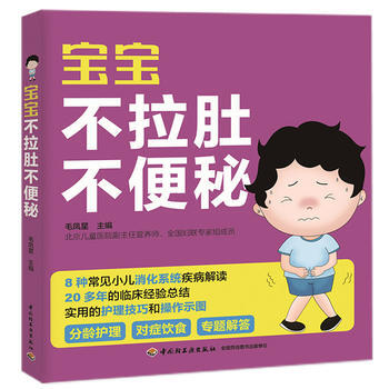 宝宝不拉肚不便秘