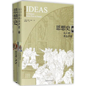 思想史 pdf epub mobi 電子書 下載