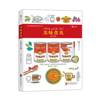 包邮 美味食光:明信片版 艺术绘画 绘画涂色填色 美食涂色明信片 彩铅铅笔画 朴贞雅 编