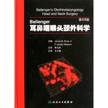 Ballenger耳鼻咽喉头颈外科学(第17版)(精) pdf epub mobi 电子书 下载