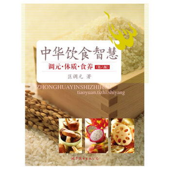 二手正版图书 中华饮食智慧 匡调元 9787510018503 世界图书出版公司 pdf epub mobi 电子书 下载