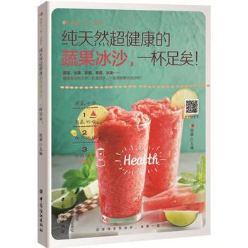 纯天然超健康蔬果冰沙.一杯足矣 pdf epub mobi 下载