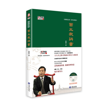 帝王教科书(含光盘) pdf epub mobi 下载