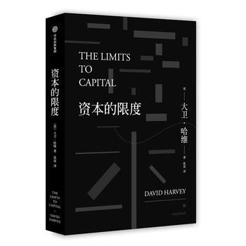 资本的限度 pdf epub mobi 下载