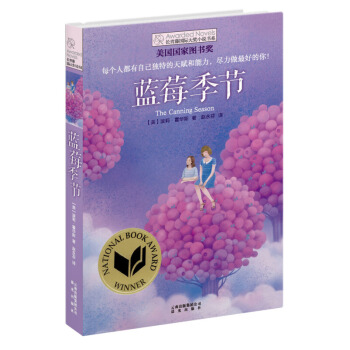 蓝莓季节 pdf epub mobi 下载