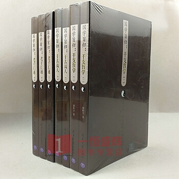 國學旨歸係列【共7冊】韆古易人（共2冊）老子匯通（共3冊）乾支哲學（共2冊）廖彬宇 著 pdf epub mobi 電子書 下載