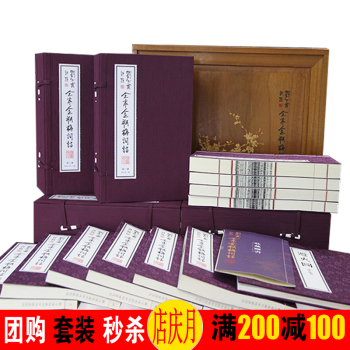 金瓶梅無刪減詞話全本足本 劉心武評點金瓶梅 附贈《避火圖》冊 四函二十冊 限量齣版 pdf epub mobi 下载