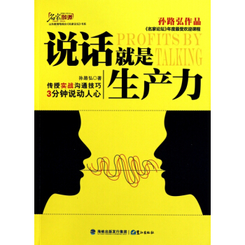 说话就是生产力 pdf epub mobi 下载