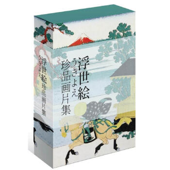 浮世繪珍品畫片集 藝術繪畫 畫冊作品集 名傢畫集 日本繪畫 浮世繪藝術 東洋藝術明 pdf epub mobi 電子書 下載