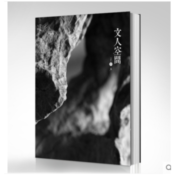 文人空間（第三期）叁 西泠印社 pdf epub mobi 下载