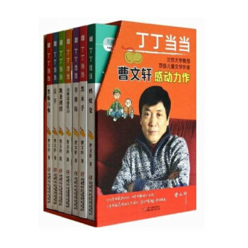 丁丁當當係列圖書(全7冊)