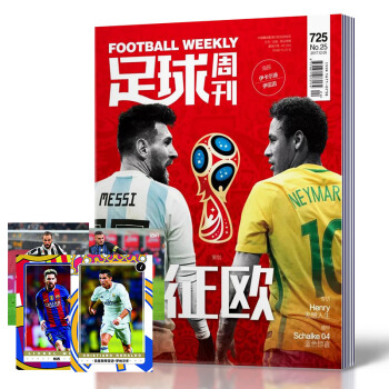 现货！足球周刊杂志 2017年12月5日第25期总第725期 全新带海报 球星卡球迷足球杂 pdf epub mobi 下载