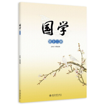 國學(第12冊) pdf epub mobi 電子書 下載