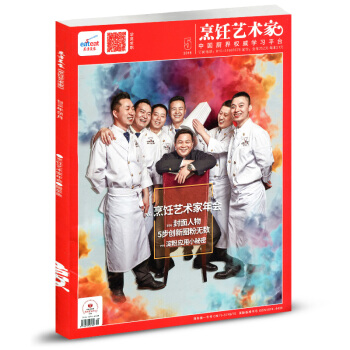 東方美食烹飪藝術傢雜誌2018年5月 pdf epub mobi 下载