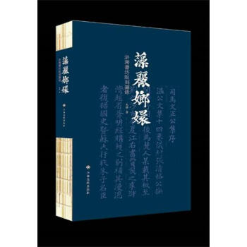 【正版現貨】藻麗嫏嬛——滸灣書坊版刻圖錄 毛靜著 江西高校齣版社 pdf epub mobi 下载