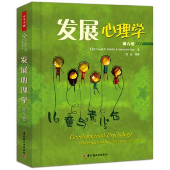 萬韆心理 發展心理學－兒童與青少年(第八版) 湖北新華書店 pdf epub mobi 電子書 下載