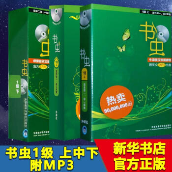 書蟲牛津英漢雙語讀物 第1級上冊+中冊+下冊 .適閤初一.初二)(共30本)學生 pdf epub mobi 下载